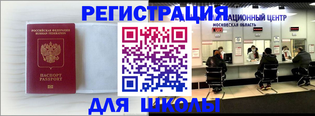 прописка регистрация в Шали