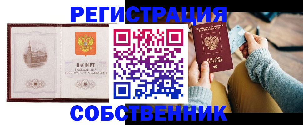 временная регистрация поиск в Шали