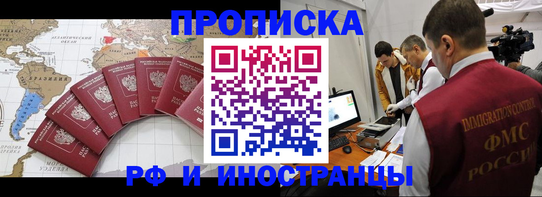 прописка от собственника в Шали