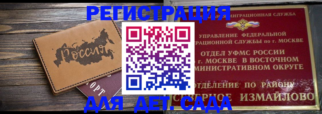 временная регистрация надежно в Шали